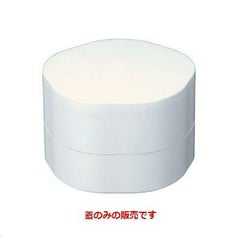 弁当箱 5.5寸福梅弁当白アクア内白塗(蓋のみ)白アクア内白塗