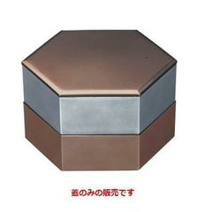 弁当箱 5.5寸六角弁当メタリック市松内黒塗(蓋のみ)ブラウンメタ内黒塗