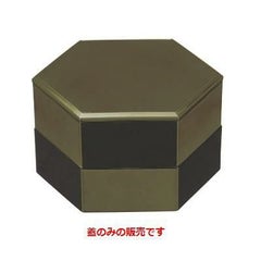 弁当箱 5.5寸六角弁当黒/グリーン塗り分け内黒塗(蓋のみ)グリーン内黒塗