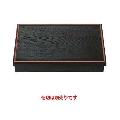 松花堂  超耐熱ニュー尺3寸長手木目松花堂黒天朱内黒塗(仕切別)  幅385 奥行265 高さ65