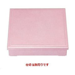 松花堂 8.5寸新布目松花堂(内外)ピンク(仕切別)