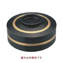 松花堂 丸千筋松花堂黒に金線内黒フタのみ