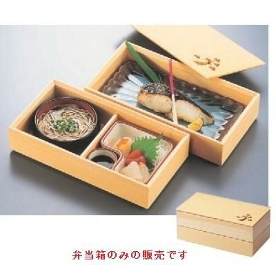 松花堂 白木長手松花堂松2段