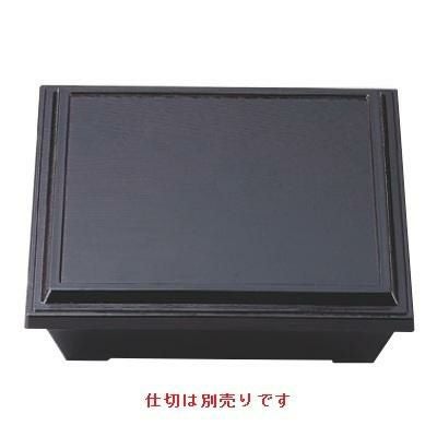 松花堂 7.5寸超耐熱泉重松花堂溜内黒塗(仕切別)