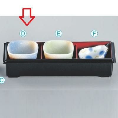 松花堂 角小付さつき 有田焼