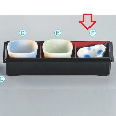 松花堂 なす小付コバルト色とりどり 有田焼