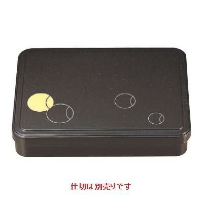 弁当箱 新9寸長手弁当茶パールつぼつぼ(仕切別)