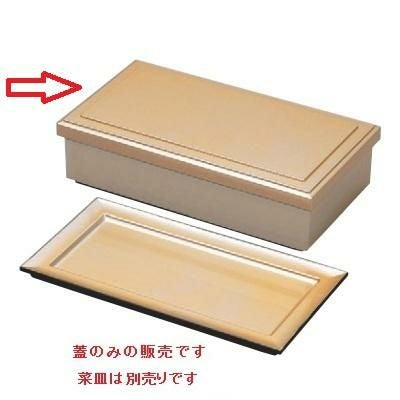弁当箱 7.5寸長手弁当金煌塗(蓋のみ)