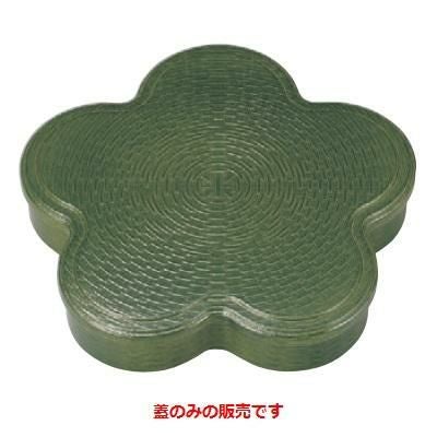 弁当箱 竹目光梅弁当グリーン(蓋のみ) 幅330 奥行300 高さ20