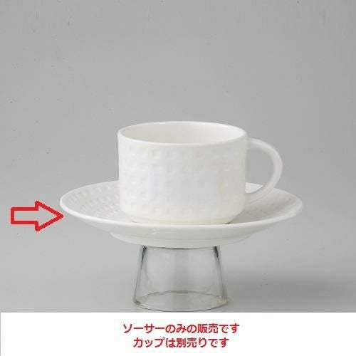 サティニーク 14.5cmソーサー ソーサー 高さ20mm×口径:145