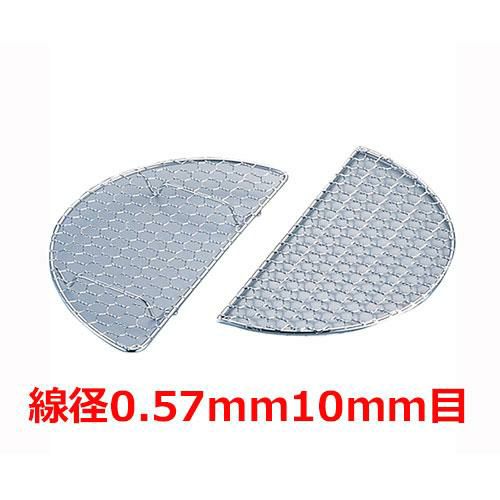 MT半月とんかつ網亀甲目足付線径0.57mm10mm目
