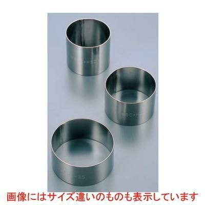 セルクルリング 丸型 18-8アルゴン 直径55mm・高さ45mm /業務用/新品