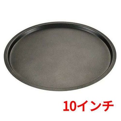 EBM アルミ スーパーコート ピザパン 10インチφ260