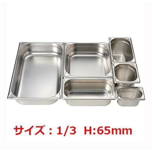 MTIステンレスGNパンEM8013065E 1/3 65mm