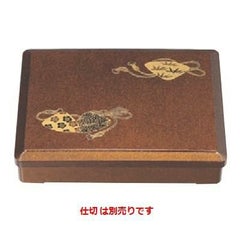 弁当箱 尺1寸長手三里弁当梨地見合せ(仕切別)