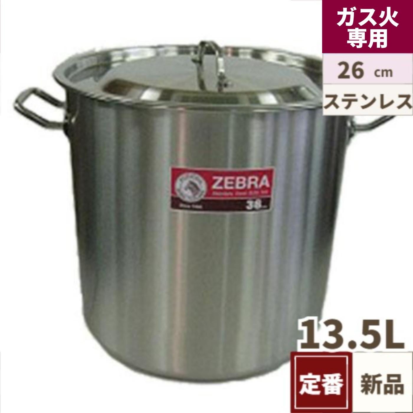 TB ステンレス寸胴鍋 蓋付 26cm 直径260×高さ260 /即納可/業務用/新品 
