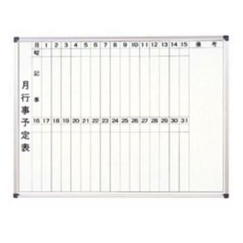 スケジュールボード 縦書2段（大）
