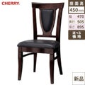 CHERRY(チェリー)　イス アンティコ 張地ランクA