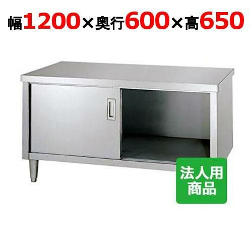 【シンコー】ガス台 幅1200×奥行600×高さ650 [EL-12060]