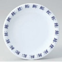 回転寿司皿 寿司皿 ブルーねた文字
