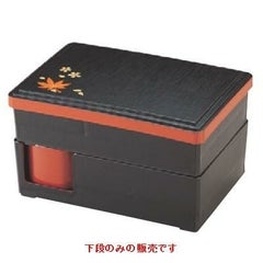 弁当箱 天竜弁当黒布目渕朱春秋下段汁入付 幅248 奥行168 高さ78