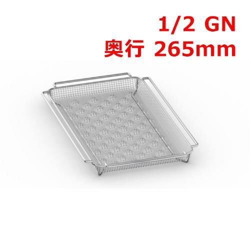 ラショナル コンビフライ 1/2GN