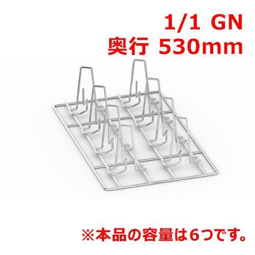 ラショナル チキングリッド スパイク付 1/1GN 6ピース
