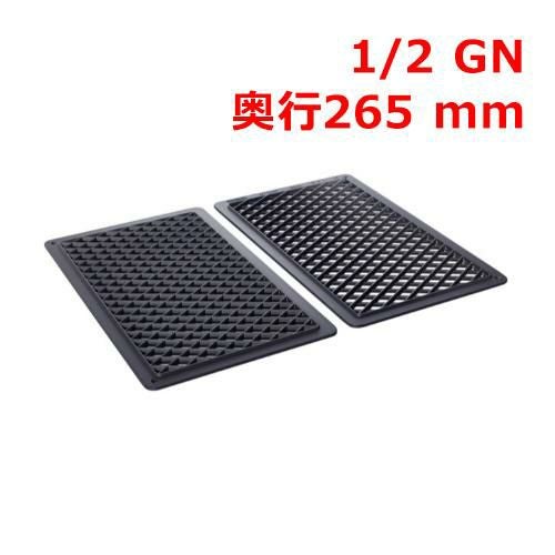 ラショナル クロス・ストライプ焼き目グリル 1/2 GN