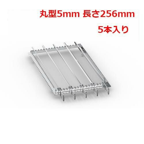 ラショナル 金串 丸型5mm 長さ265mm (5本入り)