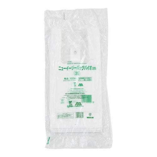 ニューイージーバッグ バイオ25 (100枚入)(乳白色) 3S