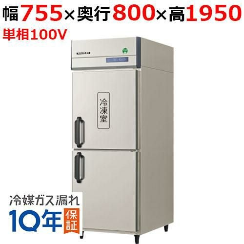 GRD-081PX1【フクシマガリレイ】ノンフロン縦型冷凍冷蔵庫 幅755×奥行800×高さ1950 単相100V