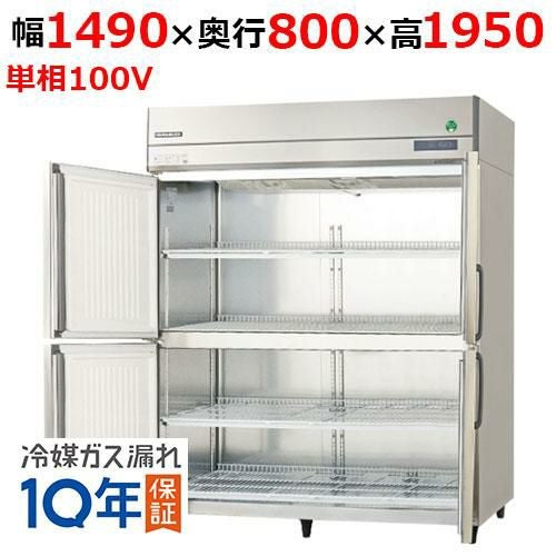 GRD-150RX-F(旧：GRD-150RM-F) 【フクシマガリレイ】ノンフロン縦型冷蔵庫・センターフリー 幅1490×奥行800×高さ1950 単相100V
