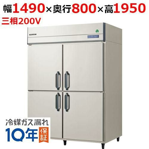 GRD-150RDX(旧：GRD-150RMD) 【フクシマガリレイ】ノンフロン縦型冷蔵庫 幅1490×奥行800×高さ1950 三相200V