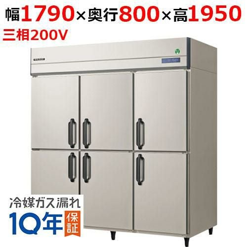 GRD-180RDX(旧：GRD-180RMD) 【フクシマガリレイ】ノンフロン縦型 