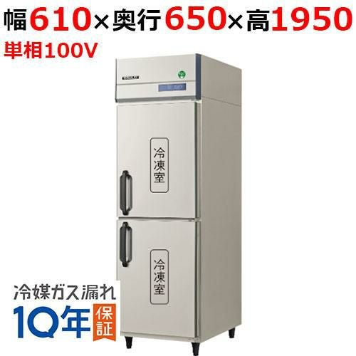 GRN-062FX(旧：GRN-062FM) 【フクシマガリレイ】ノンフロン縦型冷凍庫 