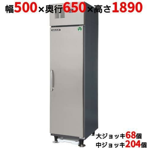 【MJS-050DCSNX】【フクシマガリレイ】【ジョッキクーラー】【ジョッキ冷却専用冷蔵庫】ビールジョッキクーラー 幅500×奥行650×高さ1890