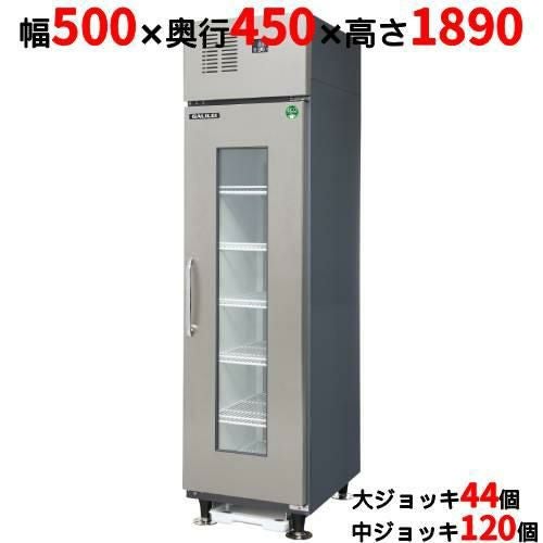 【MJU-050DCSGX】【フクシマガリレイ】【ジョッキクーラー】【ジョッキ冷却専用冷蔵庫】ビールジョッキクーラー 幅500×奥行450×高さ1890