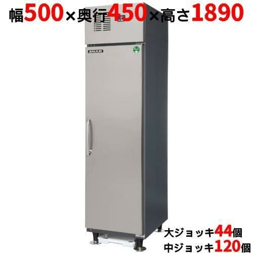 【MJU-050DCSNX】【フクシマガリレイ】【ジョッキクーラー】【ジョッキ冷却専用冷蔵庫】ビールジョッキクーラー幅500×奥行450×高さ1890