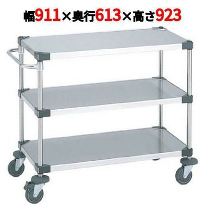 スーパーエレクターカート UTSカート NUTS4 幅911×奥行613×高さ923/業務用/新品/送料無料