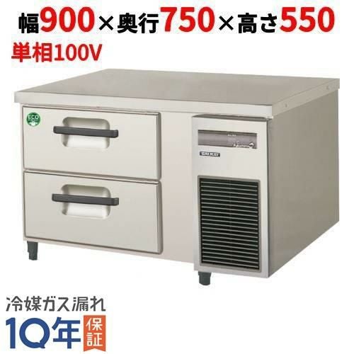 LBW-092FX-R 【フクシマガリレイ】2段ドロワーテーブル冷凍庫 内装ステンレス鋼板 幅900×奥行750×高さ550