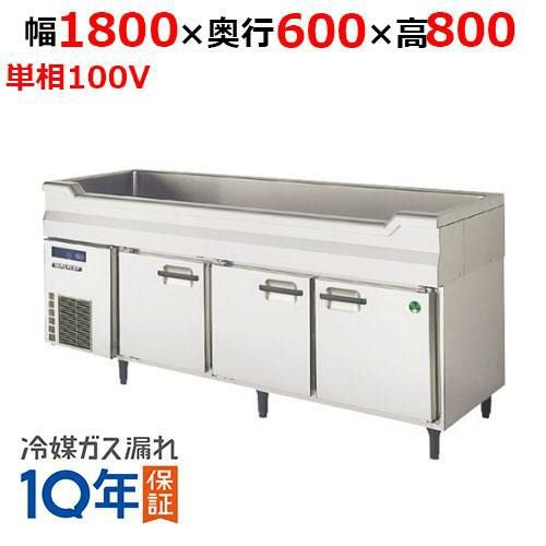 LNC-180RX-SC(旧：LNC-180RM-SC) 【フクシマガリレイ】ノンフロン舟形シンク付コールドテーブル冷蔵庫 幅1800×奥行600×高さ800