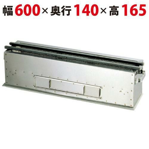 焼き鳥 木炭用コンロ 照姫 600mm 照姫 木炭コンロ (串焼き型・焼き鳥型)TM-614 幅600×奥行140×高さ165mm