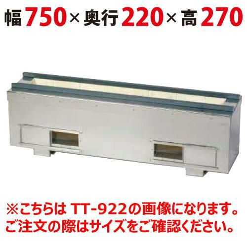 業務用◆炭火 耐火レンガ 焼き鳥 串焼き等 特大木炭コンロ 焼き台W1120×D330×H270 業務用焼き鳥焼き台・能登珪藻土七輪の販売｜炭の販売タンタンドウ｜
