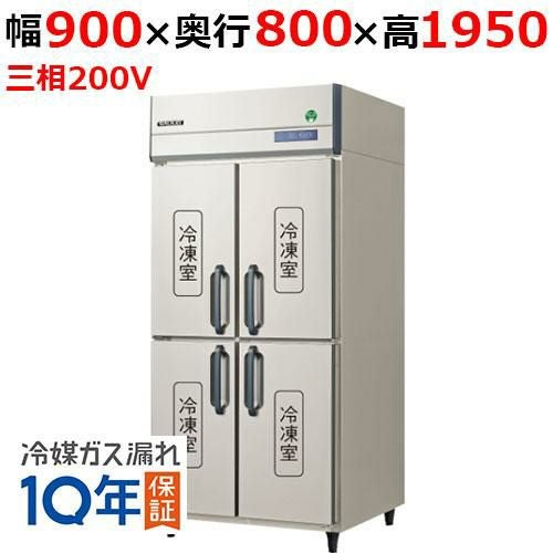 GRD-094FDX(旧：GRD-094FMD) 【フクシマガリレイ】ノンフロン縦型冷凍庫 幅900×奥行800×高さ1950 三相200V