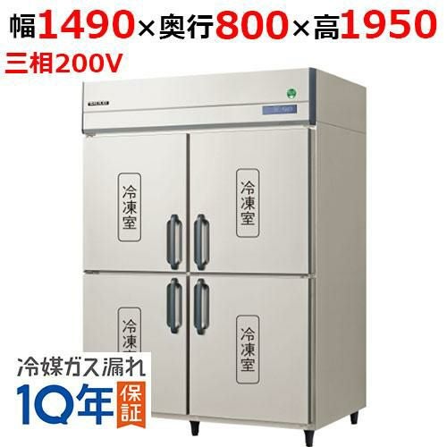 a(7356) 直接お引き取り限定☆ 業務用冷凍庫 GRD-154FMD-F 2021年製 フクシマガリレイ W1500D800H1950 三相200V 50/60Hz 縦型冷凍庫 大阪 GRD-186FDX - タテ型業務用冷凍庫 - 製品情報 - フクシマガリレイ株式