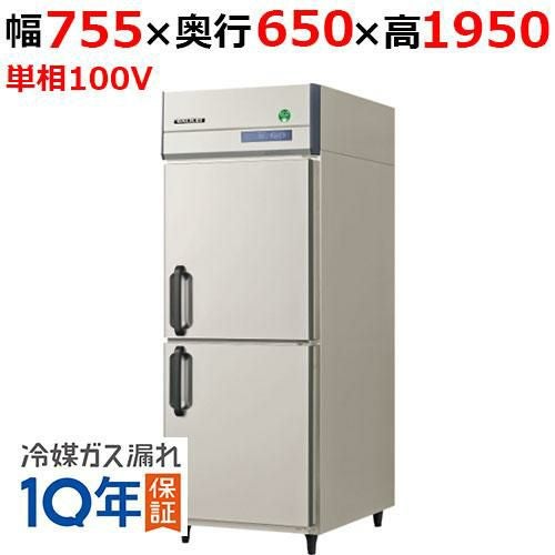 GRN-080RX(旧：GRN-080RM) 【フクシマガリレイ】ノンフロン縦型冷蔵庫 幅755×奥行650×高さ1950