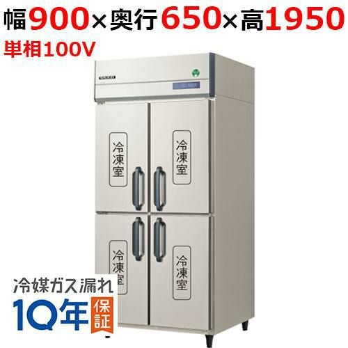 ガリレイ　業務用冷凍庫　2024年製　GRN- 094FX-F GRN-094FX-F フクシマガリレイ タテ型冷凍庫・センターフリー