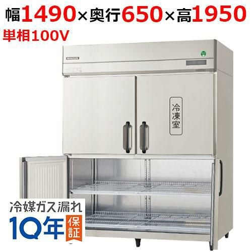GRN-151PX1-F【フクシマガリレイ】ノンフロン縦型冷凍冷蔵庫・センターフリー 幅1490×奥行650×高さ1950 単相100V