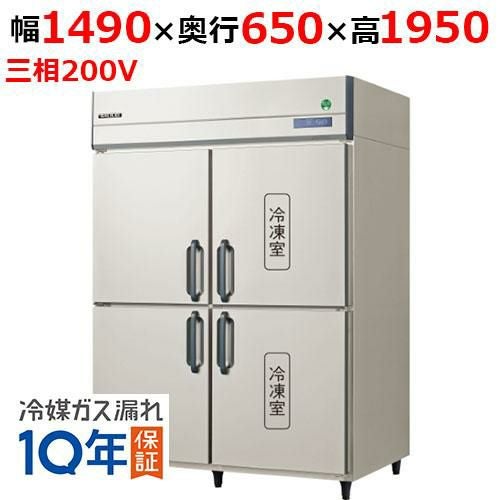 GRN-152PDX【フクシマガリレイ】ノンフロン縦型冷凍冷蔵庫 幅1490×奥行650×高さ1950 三相200V