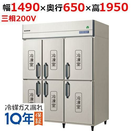 GRN-1566FDX(旧：GRN-1566FMD) 【フクシマガリレイ】ノンフロン縦型冷凍庫 幅1490×奥行650×高さ1950 三相200V